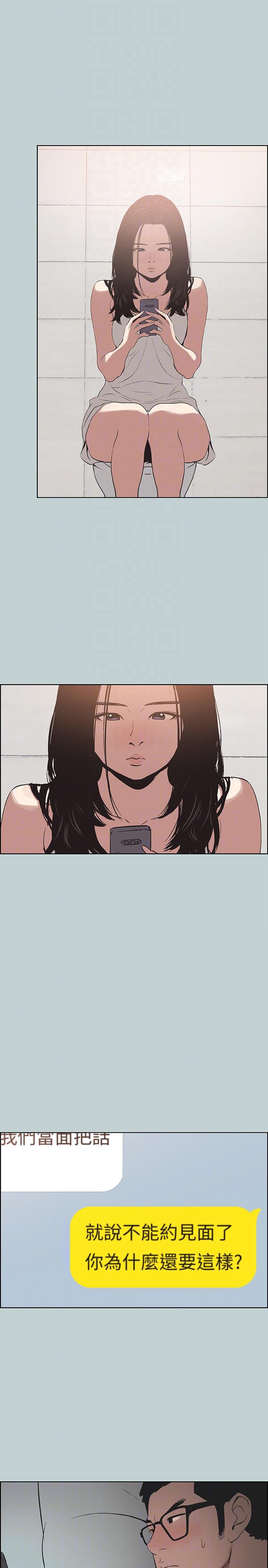 适合劈腿的好日子[抖漫]韩漫全集-適合劈腿的好日子-第116話-滋潤柔嫩的肌膚无删减无遮挡章节图片 