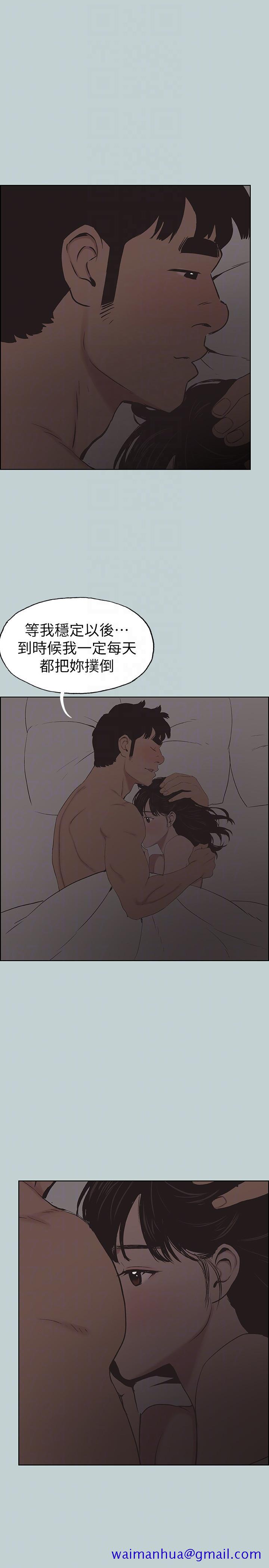 适合劈腿的好日子[抖漫]韩漫全集-適合劈腿的好日子-第116話-滋潤柔嫩的肌膚无删减无遮挡章节图片 