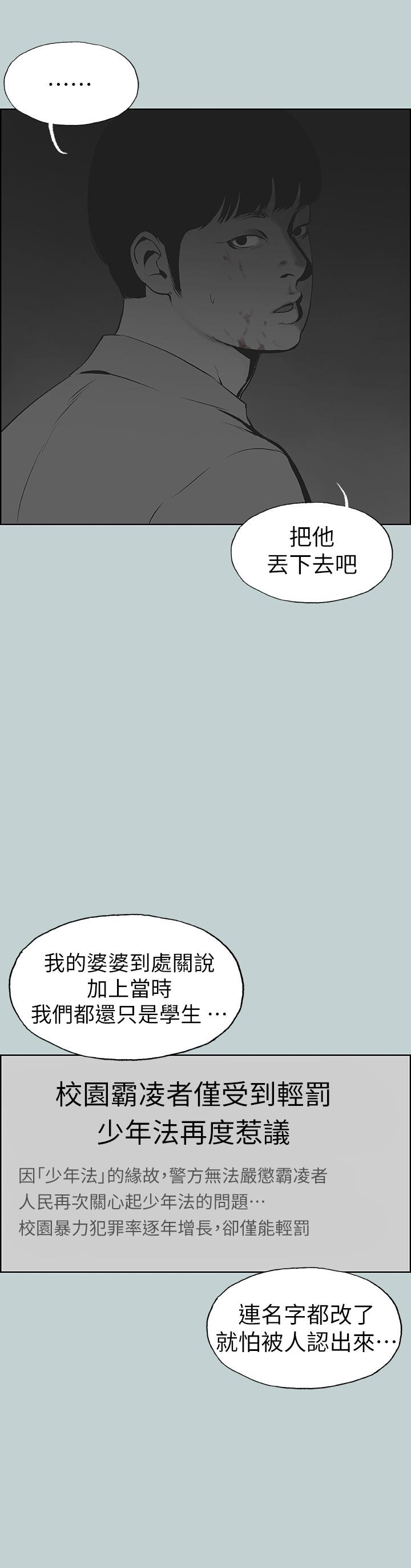 适合劈腿的好日子[抖漫]韩漫全集-適合劈腿的好日子-第117話-男子漢不退縮!无删减无遮挡章节图片 