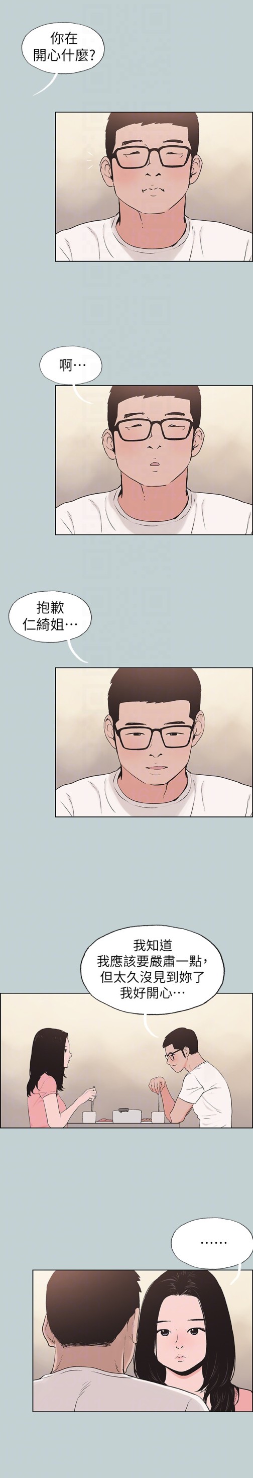 适合劈腿的好日子[抖漫]韩漫全集-適合劈腿的好日子-第117話-男子漢不退縮!无删减无遮挡章节图片 