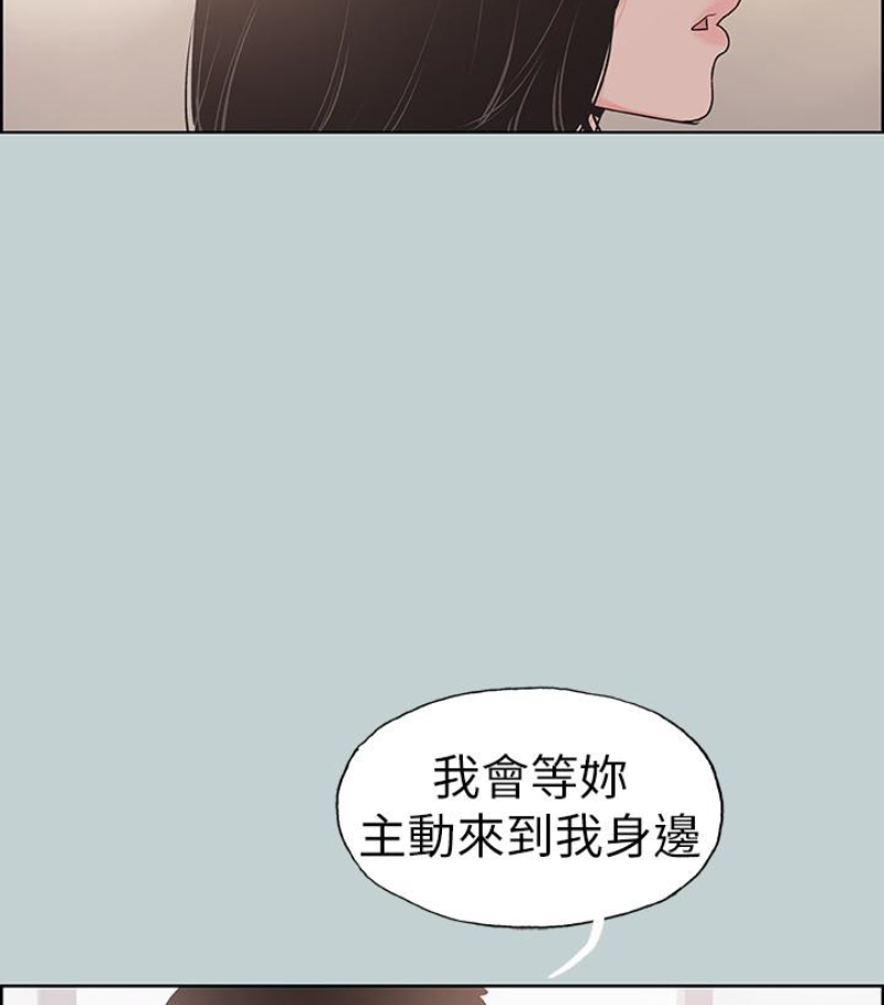 适合劈腿的好日子[抖漫]韩漫全集-適合劈腿的好日子-第118話-我要讓妳懷孕无删减无遮挡章节图片 