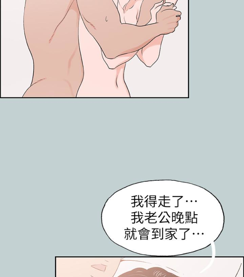 适合劈腿的好日子[抖漫]韩漫全集-適合劈腿的好日子-第118話-我要讓妳懷孕无删减无遮挡章节图片 