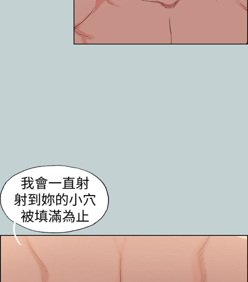 适合劈腿的好日子[抖漫]韩漫全集-適合劈腿的好日子-第118話-我要讓妳懷孕无删减无遮挡章节图片 