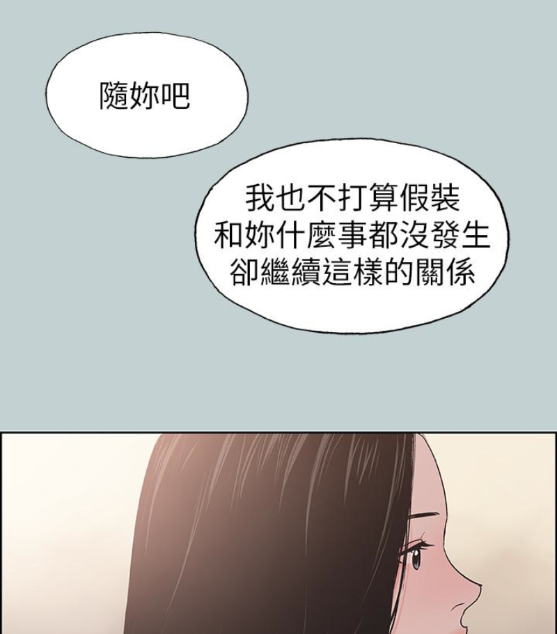 适合劈腿的好日子[抖漫]韩漫全集-適合劈腿的好日子-第118話-我要讓妳懷孕无删减无遮挡章节图片 