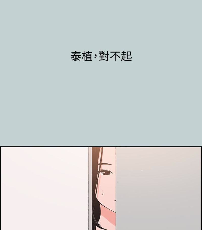 适合劈腿的好日子[抖漫]韩漫全集-適合劈腿的好日子-第118話-我要讓妳懷孕无删减无遮挡章节图片 