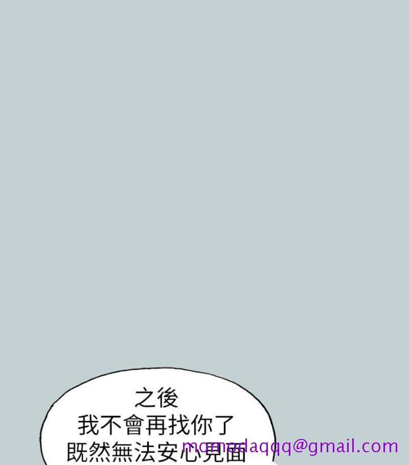 适合劈腿的好日子[抖漫]韩漫全集-適合劈腿的好日子-第118話-我要讓妳懷孕无删减无遮挡章节图片 