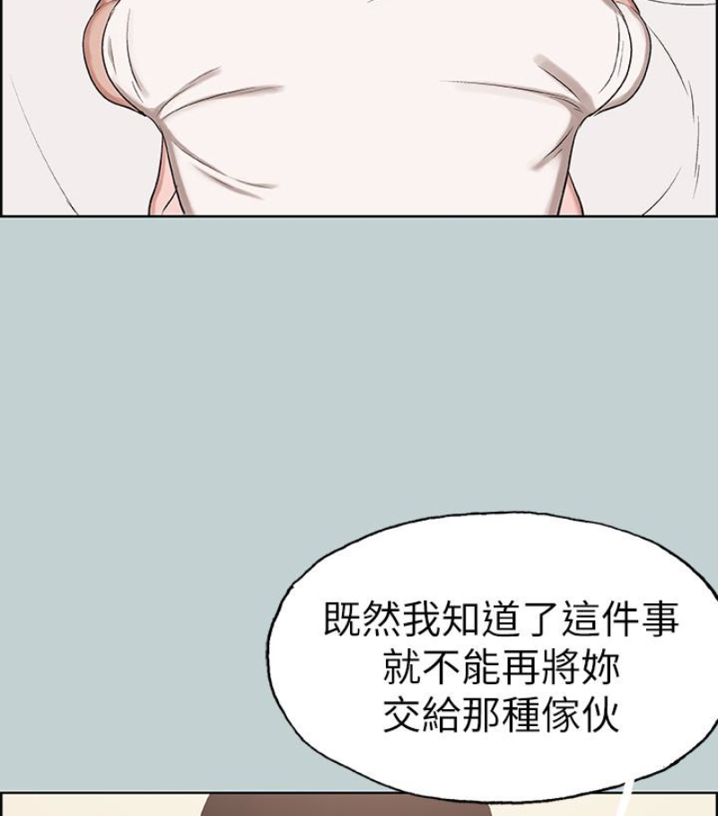 适合劈腿的好日子[抖漫]韩漫全集-適合劈腿的好日子-第118話-我要讓妳懷孕无删减无遮挡章节图片 