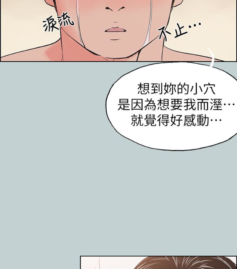适合劈腿的好日子[抖漫]韩漫全集-適合劈腿的好日子-第118話-我要讓妳懷孕无删减无遮挡章节图片 