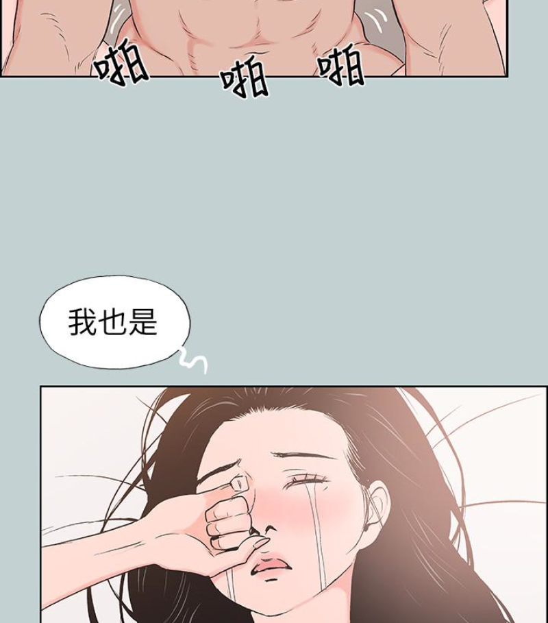 适合劈腿的好日子[抖漫]韩漫全集-適合劈腿的好日子-第118話-我要讓妳懷孕无删减无遮挡章节图片 