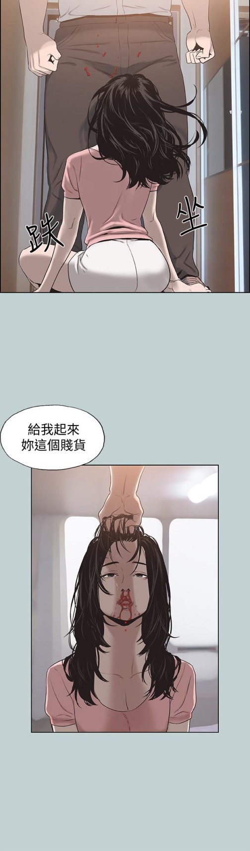 适合劈腿的好日子[抖漫]韩漫全集-適合劈腿的好日子-第119話-外遇的下場无删减无遮挡章节图片 