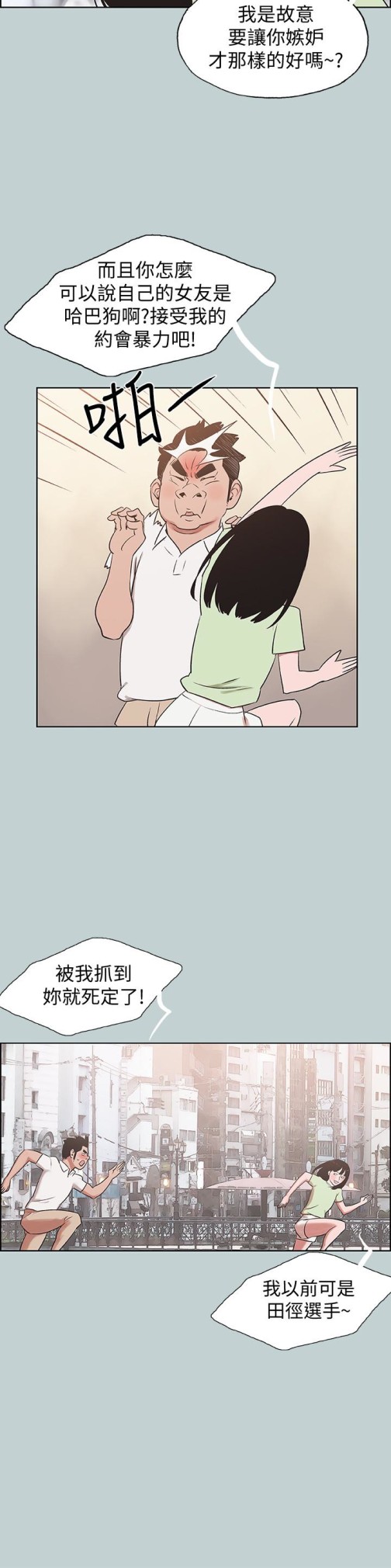 适合劈腿的好日子[抖漫]韩漫全集-適合劈腿的好日子-第119話-外遇的下場无删减无遮挡章节图片 