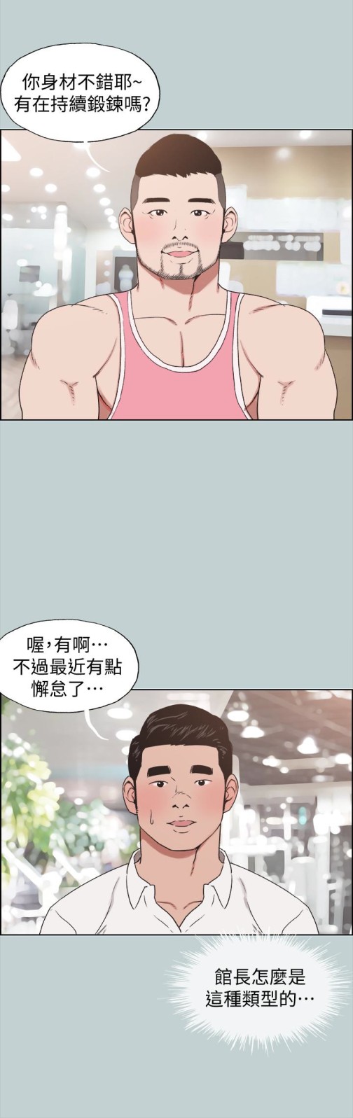 适合劈腿的好日子[抖漫]韩漫全集-適合劈腿的好日子-第119話-外遇的下場无删减无遮挡章节图片 