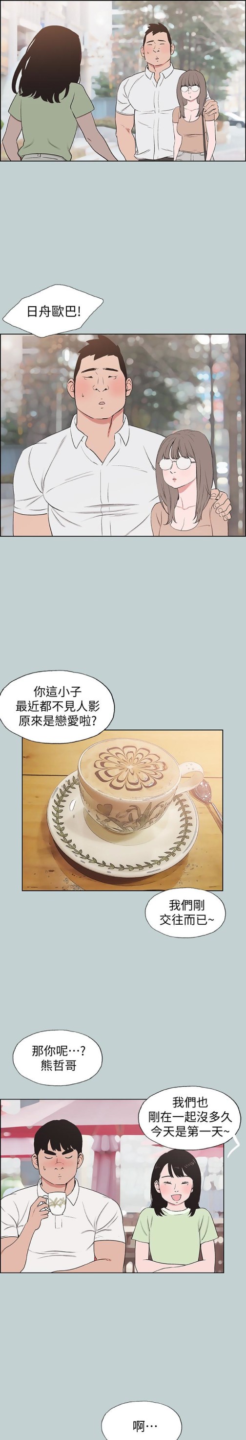适合劈腿的好日子[抖漫]韩漫全集-適合劈腿的好日子-第119話-外遇的下場无删减无遮挡章节图片 