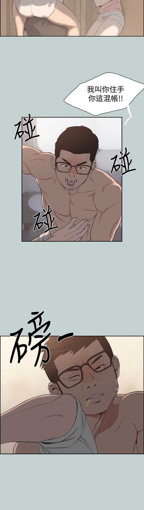 适合劈腿的好日子[抖漫]韩漫全集-適合劈腿的好日子-第119話-外遇的下場无删减无遮挡章节图片 