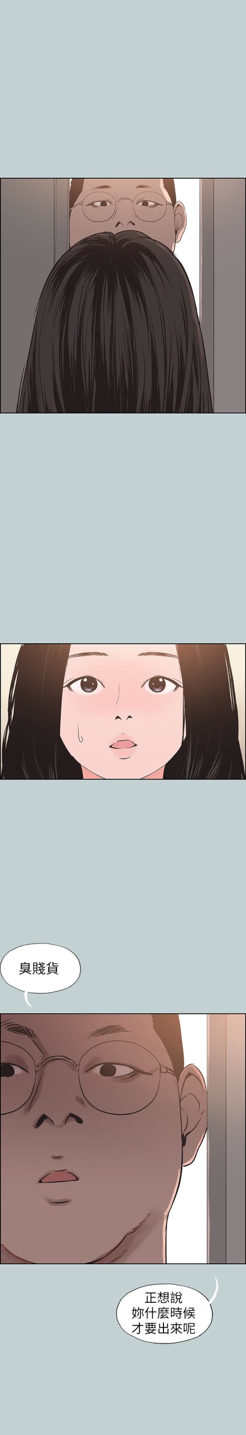 适合劈腿的好日子[抖漫]韩漫全集-適合劈腿的好日子-第119話-外遇的下場无删减无遮挡章节图片 