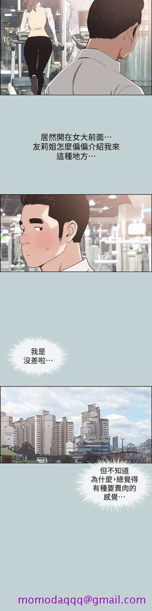 适合劈腿的好日子[抖漫]韩漫全集-適合劈腿的好日子-第119話-外遇的下場无删减无遮挡章节图片 