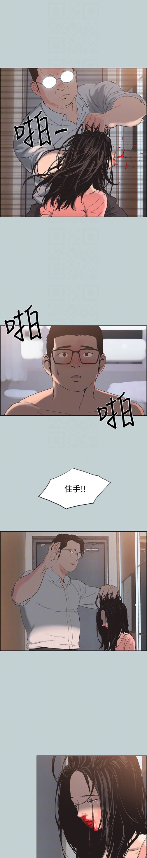 适合劈腿的好日子[抖漫]韩漫全集-適合劈腿的好日子-第119話-外遇的下場无删减无遮挡章节图片 