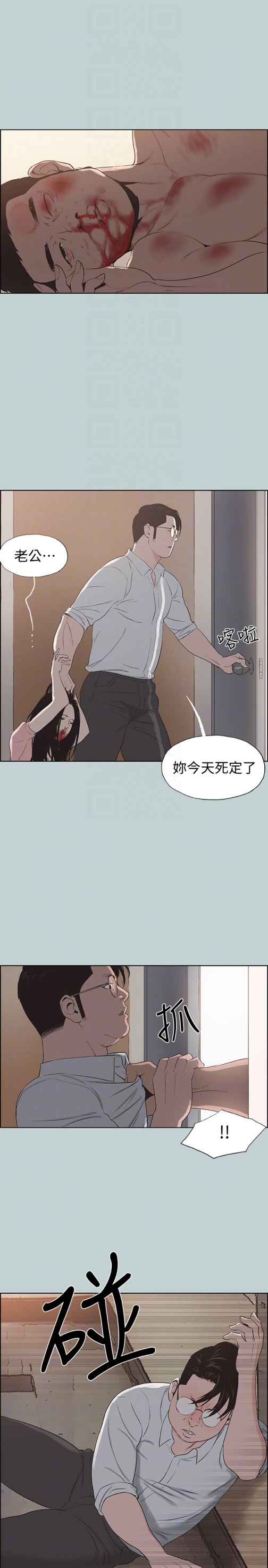 适合劈腿的好日子[抖漫]韩漫全集-適合劈腿的好日子-第119話-外遇的下場无删减无遮挡章节图片 