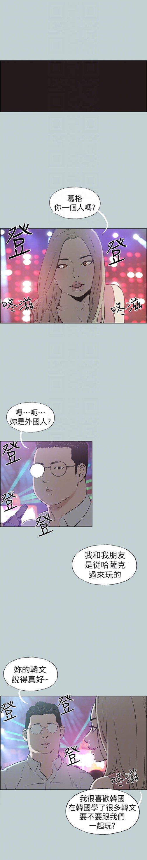 适合劈腿的好日子[抖漫]韩漫全集-適合劈腿的好日子-第120話-我以後該怎麼辦无删减无遮挡章节图片 