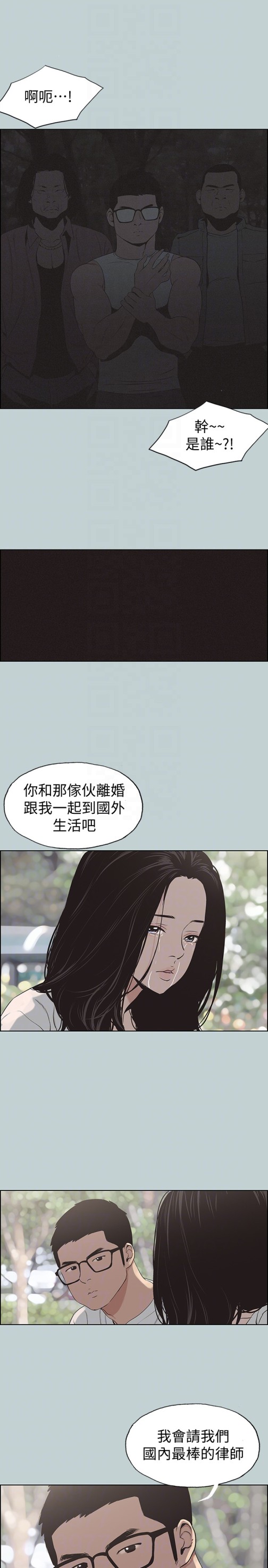 适合劈腿的好日子[抖漫]韩漫全集-適合劈腿的好日子-第120話-我以後該怎麼辦无删减无遮挡章节图片 