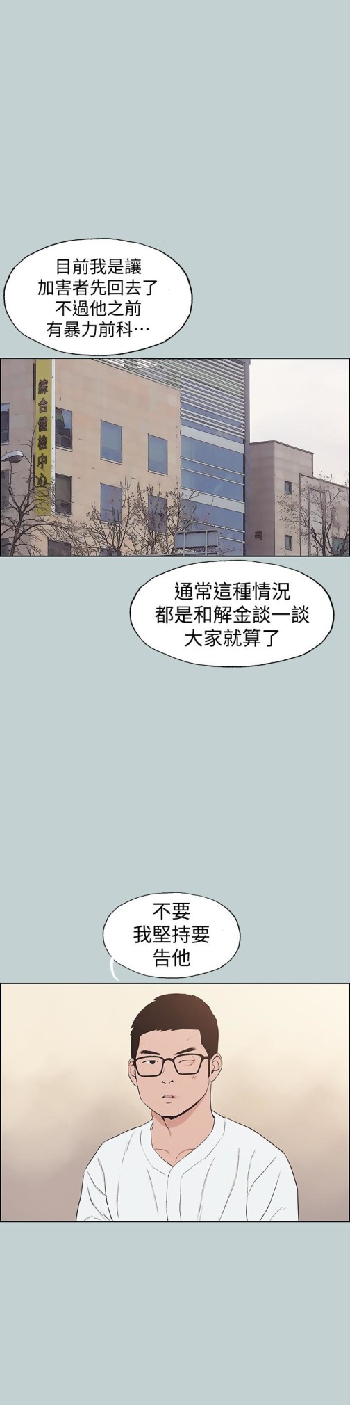 适合劈腿的好日子[抖漫]韩漫全集-適合劈腿的好日子-第120話-我以後該怎麼辦无删减无遮挡章节图片 