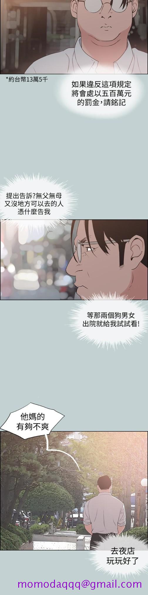 适合劈腿的好日子[抖漫]韩漫全集-適合劈腿的好日子-第120話-我以後該怎麼辦无删减无遮挡章节图片 