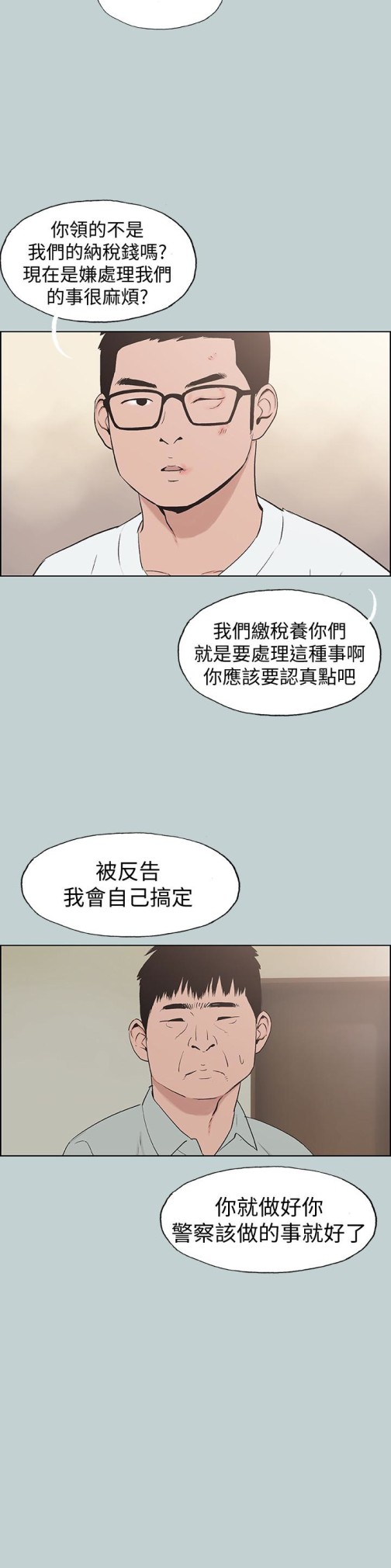 适合劈腿的好日子[抖漫]韩漫全集-適合劈腿的好日子-第120話-我以後該怎麼辦无删减无遮挡章节图片 