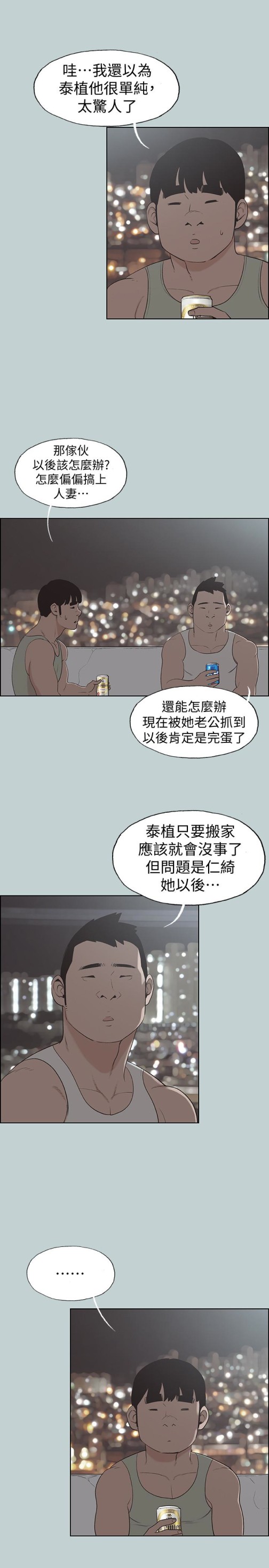 适合劈腿的好日子[抖漫]韩漫全集-適合劈腿的好日子-第120話-我以後該怎麼辦无删减无遮挡章节图片 
