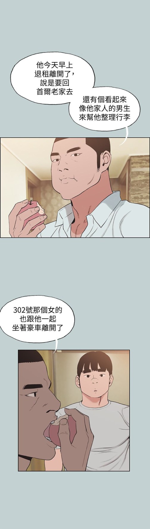 适合劈腿的好日子[抖漫]韩漫全集-適合劈腿的好日子-第121話-嘗試錯誤无删减无遮挡章节图片 