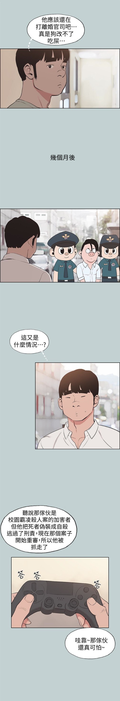 适合劈腿的好日子[抖漫]韩漫全集-適合劈腿的好日子-第121話-嘗試錯誤无删减无遮挡章节图片 