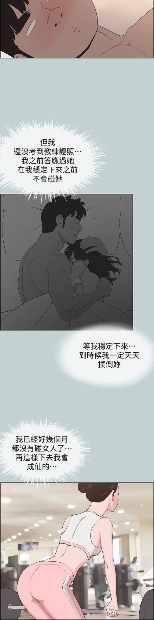 适合劈腿的好日子[抖漫]韩漫全集-適合劈腿的好日子-第121話-嘗試錯誤无删减无遮挡章节图片 