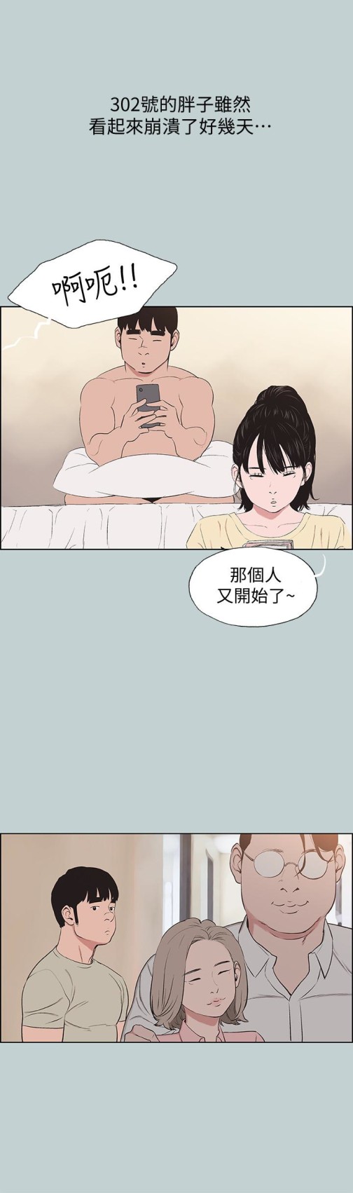 适合劈腿的好日子[抖漫]韩漫全集-適合劈腿的好日子-第121話-嘗試錯誤无删减无遮挡章节图片 