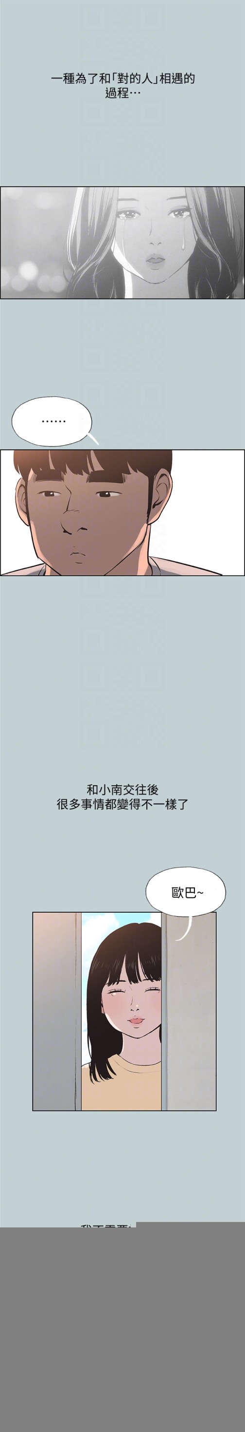 适合劈腿的好日子[抖漫]韩漫全集-適合劈腿的好日子-第121話-嘗試錯誤无删减无遮挡章节图片 