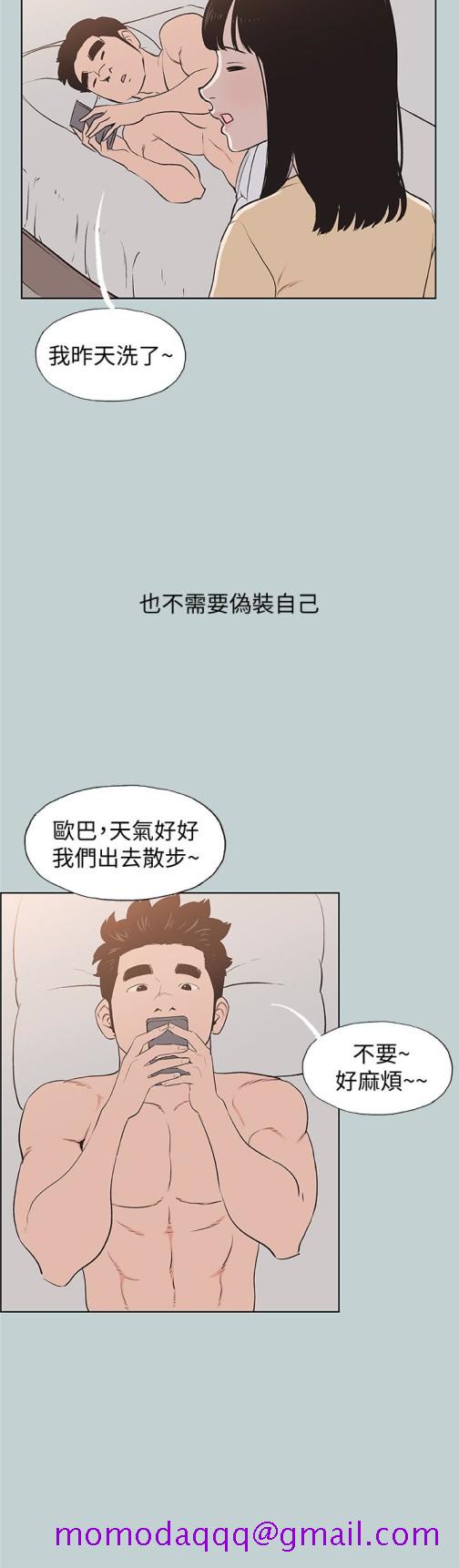 适合劈腿的好日子[抖漫]韩漫全集-適合劈腿的好日子-第121話-嘗試錯誤无删减无遮挡章节图片 
