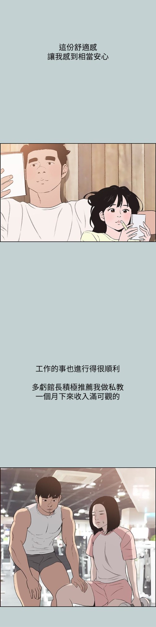 适合劈腿的好日子[抖漫]韩漫全集-適合劈腿的好日子-第121話-嘗試錯誤无删减无遮挡章节图片 