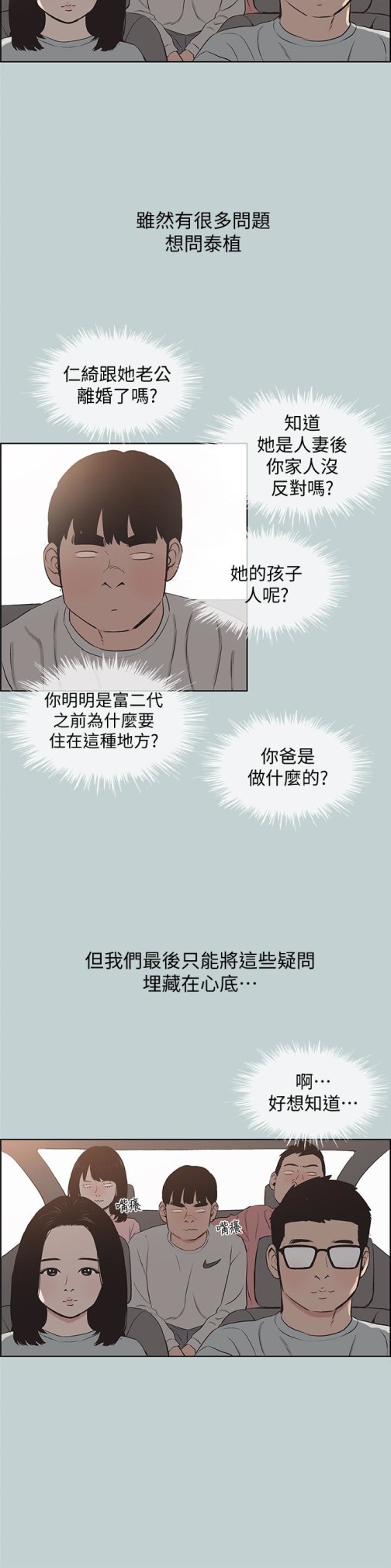 适合劈腿的好日子[抖漫]韩漫全集-適合劈腿的好日子-第121話-嘗試錯誤无删减无遮挡章节图片 