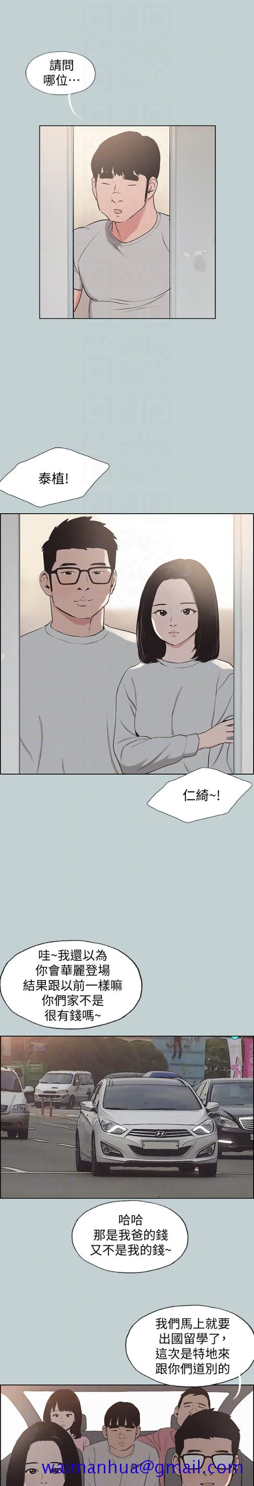 适合劈腿的好日子[抖漫]韩漫全集-適合劈腿的好日子-第121話-嘗試錯誤无删减无遮挡章节图片 