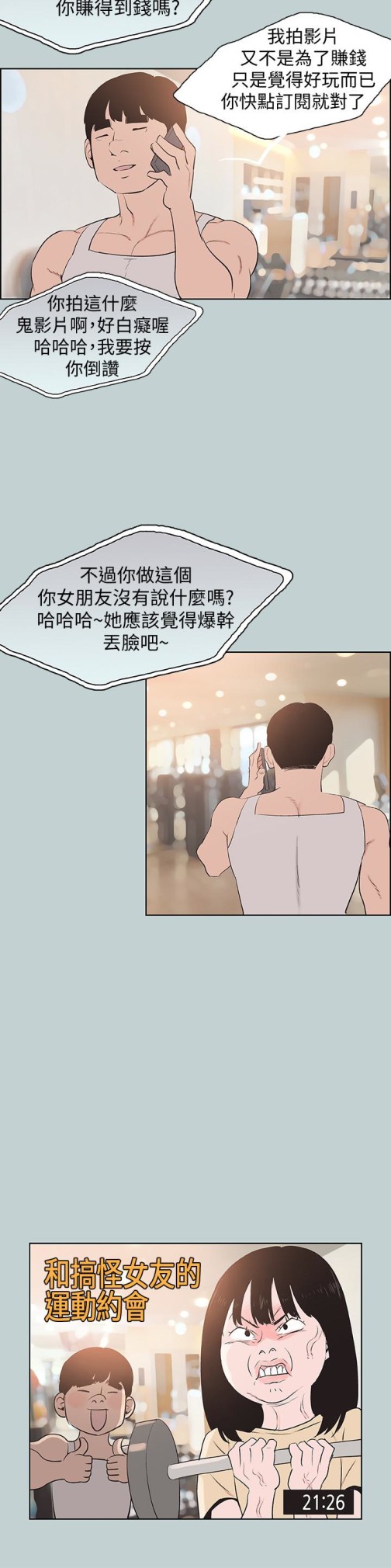 适合劈腿的好日子[抖漫]韩漫全集-適合劈腿的好日子-第121話-嘗試錯誤无删减无遮挡章节图片 