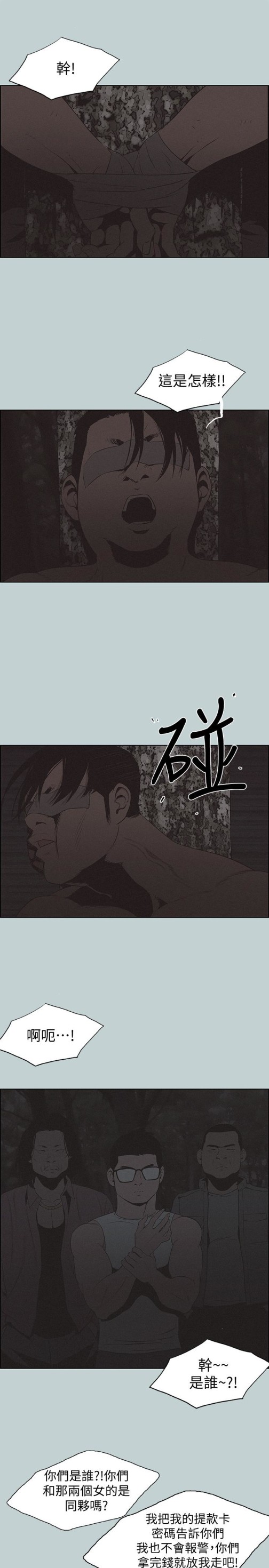 适合劈腿的好日子[抖漫]韩漫全集-適合劈腿的好日子-第121話-嘗試錯誤无删减无遮挡章节图片 