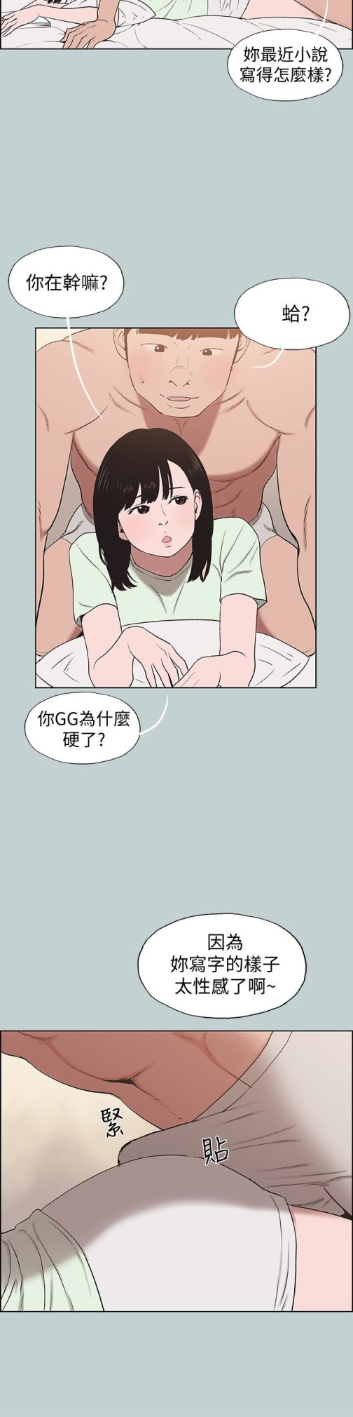 适合劈腿的好日子[抖漫]韩漫全集-適合劈腿的好日子-第122話-我絕對不會放進去无删减无遮挡章节图片 