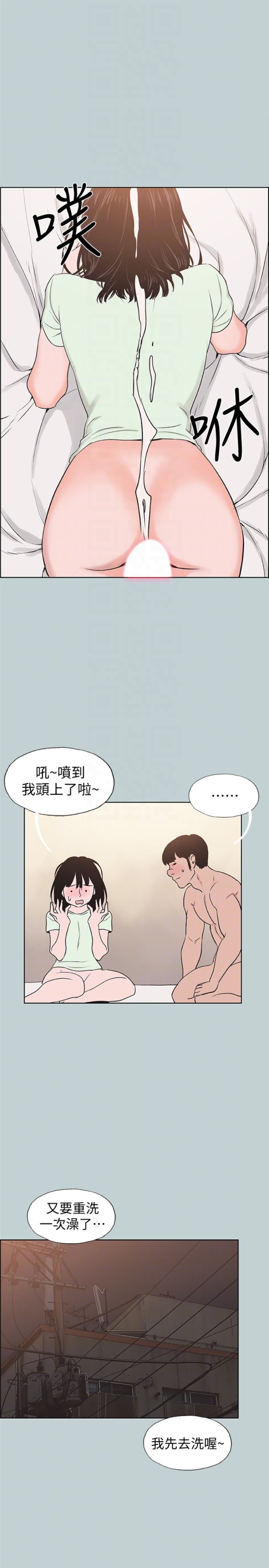 适合劈腿的好日子[抖漫]韩漫全集-適合劈腿的好日子-第122話-我絕對不會放進去无删减无遮挡章节图片 