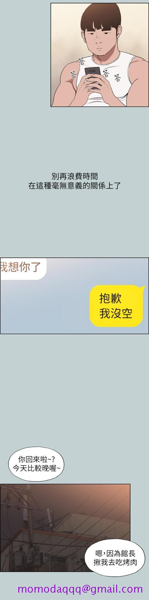 适合劈腿的好日子[抖漫]韩漫全集-適合劈腿的好日子-第122話-我絕對不會放進去无删减无遮挡章节图片 