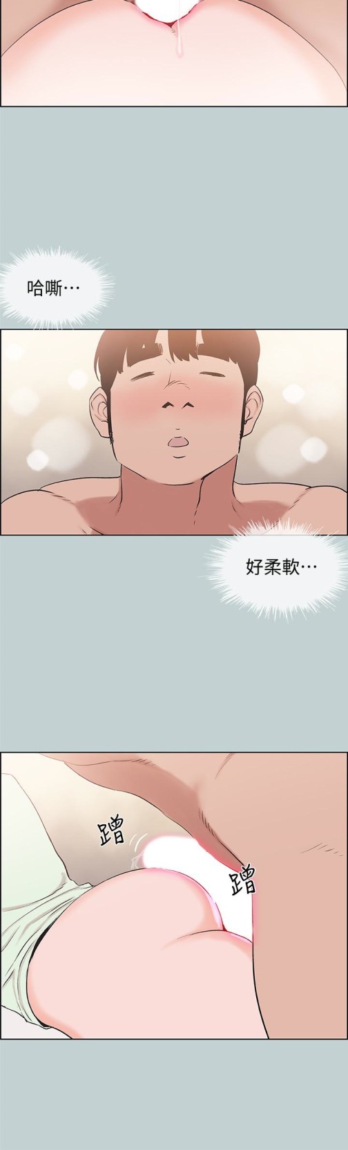 适合劈腿的好日子[抖漫]韩漫全集-適合劈腿的好日子-第122話-我絕對不會放進去无删减无遮挡章节图片 