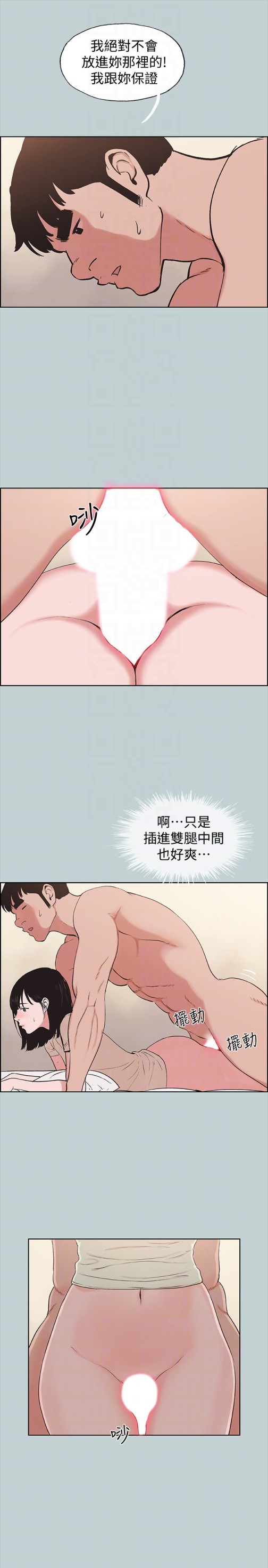 适合劈腿的好日子[抖漫]韩漫全集-適合劈腿的好日子-第122話-我絕對不會放進去无删减无遮挡章节图片 
