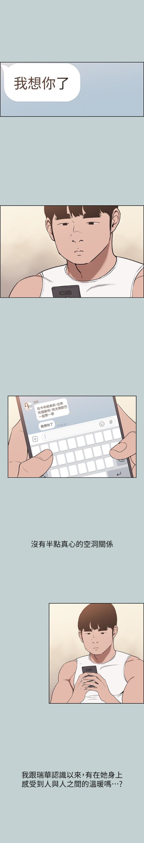 适合劈腿的好日子[抖漫]韩漫全集-適合劈腿的好日子-第122話-我絕對不會放進去无删减无遮挡章节图片 