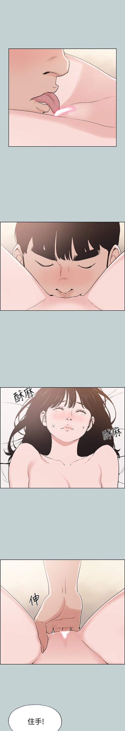 适合劈腿的好日子[抖漫]韩漫全集-適合劈腿的好日子-第123話-小南的第一次…无删减无遮挡章节图片 