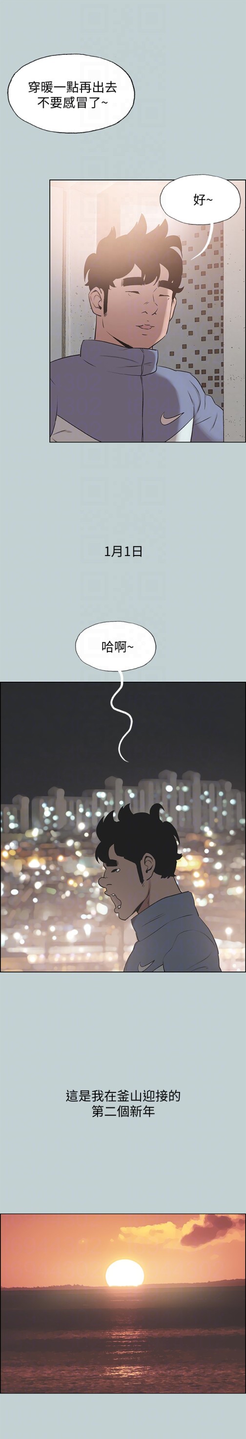 适合劈腿的好日子[抖漫]韩漫全集-適合劈腿的好日子-第124話-我的女人无删减无遮挡章节图片 
