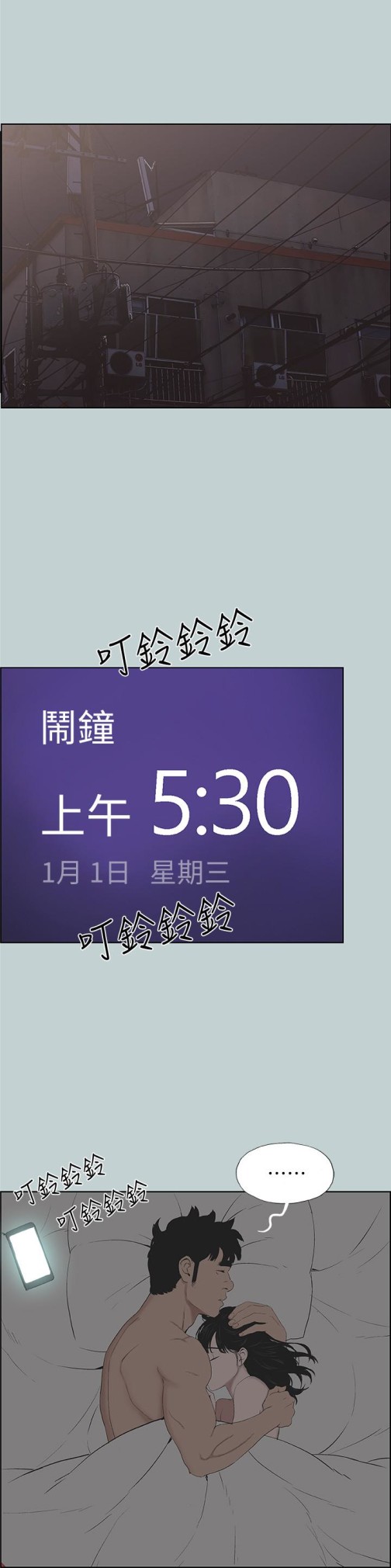 适合劈腿的好日子[抖漫]韩漫全集-適合劈腿的好日子-第124話-我的女人无删减无遮挡章节图片 