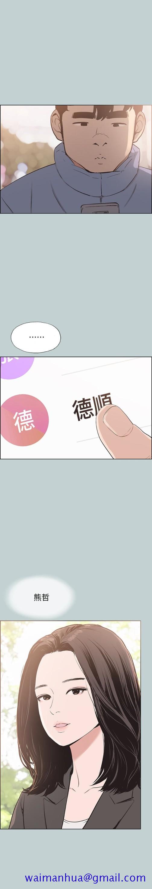 适合劈腿的好日子[抖漫]韩漫全集-適合劈腿的好日子-第124話-我的女人无删减无遮挡章节图片 