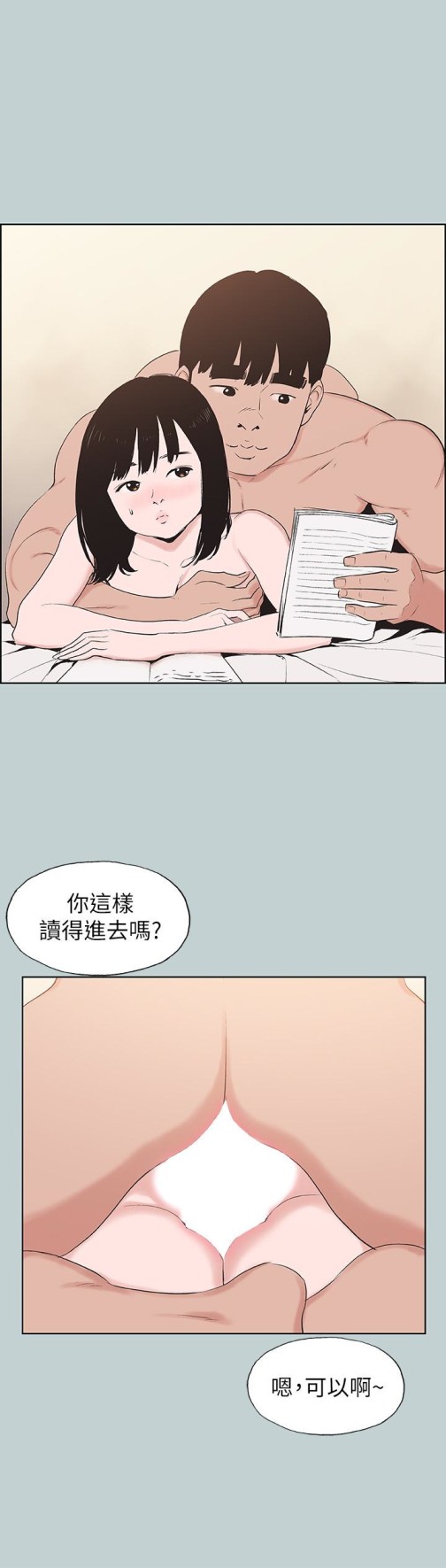 适合劈腿的好日子[抖漫]韩漫全集-適合劈腿的好日子-第124話-我的女人无删减无遮挡章节图片 